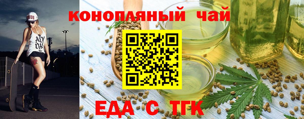 Canna-Cookies конопля  Вход с VPN  Мариинск 