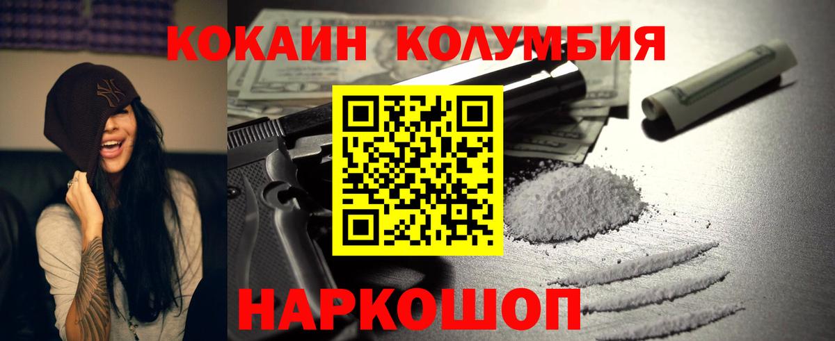 Кокаин 98%  Вход с VPN  Мариинск  КОКАИН Columbia 