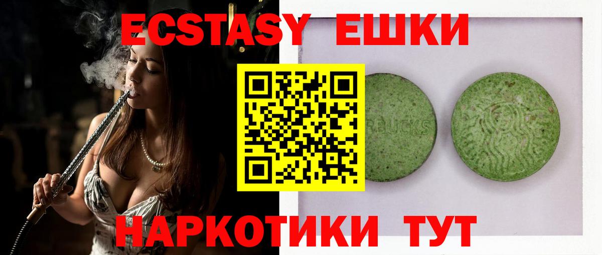 Ecstasy Punisher Мариинск