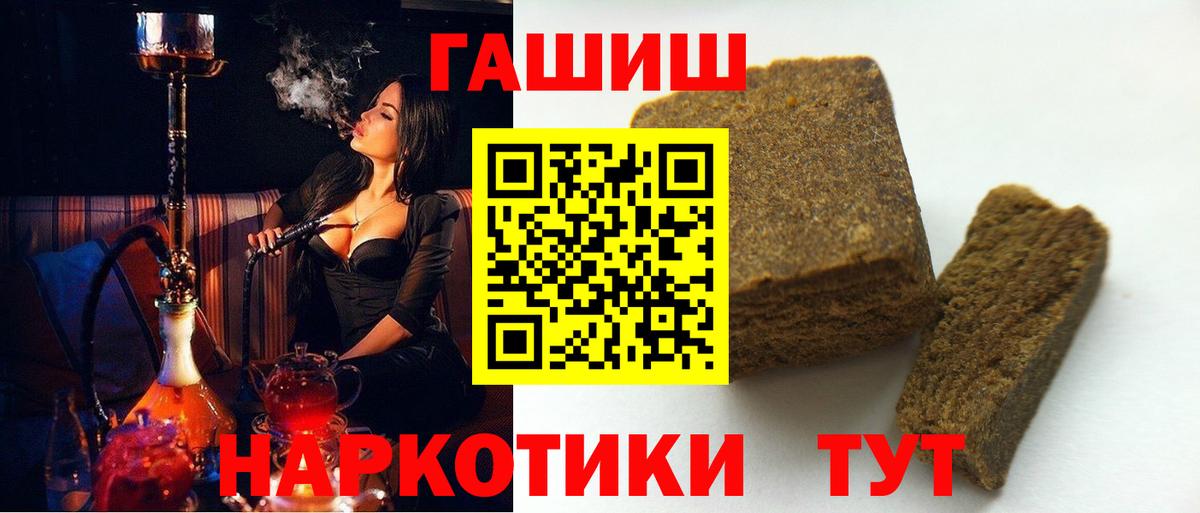 ГАШ хэш Мариинск