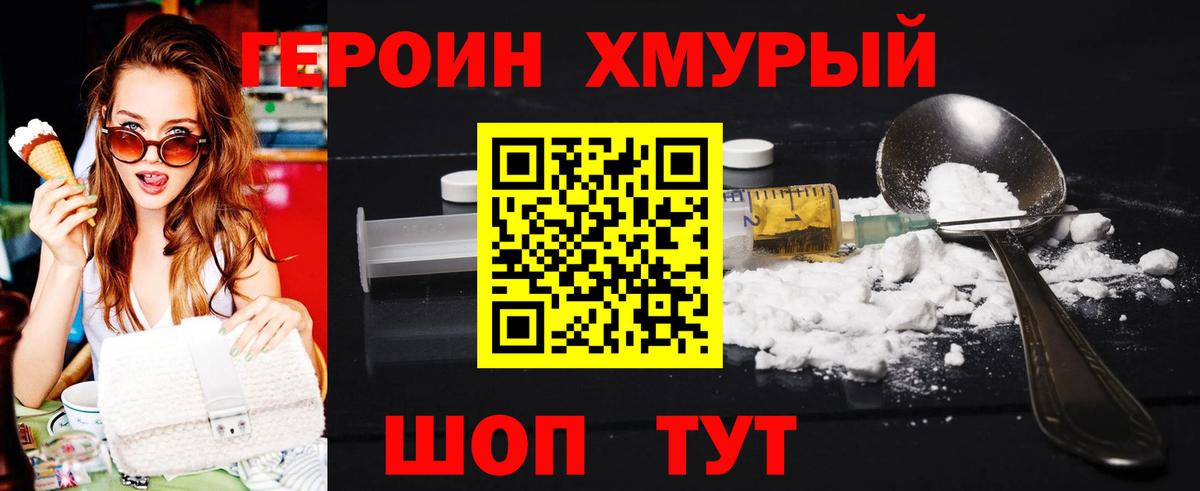 Мариинск  Героин Афган  Вход с VPN 