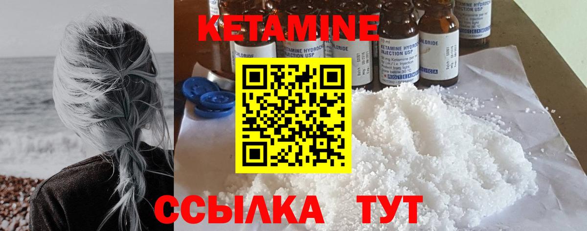 Кетамин VHQ  КЕТАМИН VHQ  shop телеграм  Мариинск  Вход с VPN 