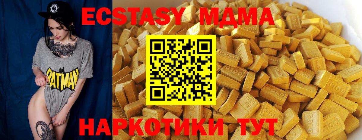 МДМА  MDMA crystal  Мариинск  Вход с VPN  MDMA VHQ 