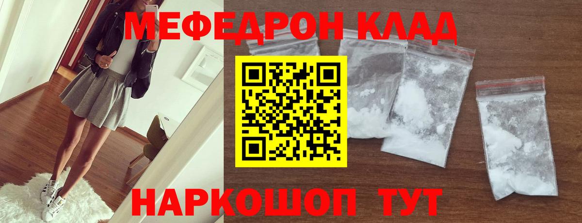 Меф мука Мариинск