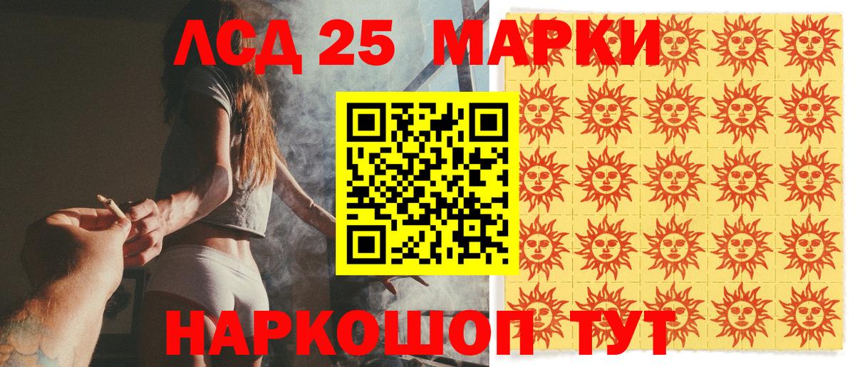 Марки NBOMe 1500мкг  Вход с VPN  Мариинск 
