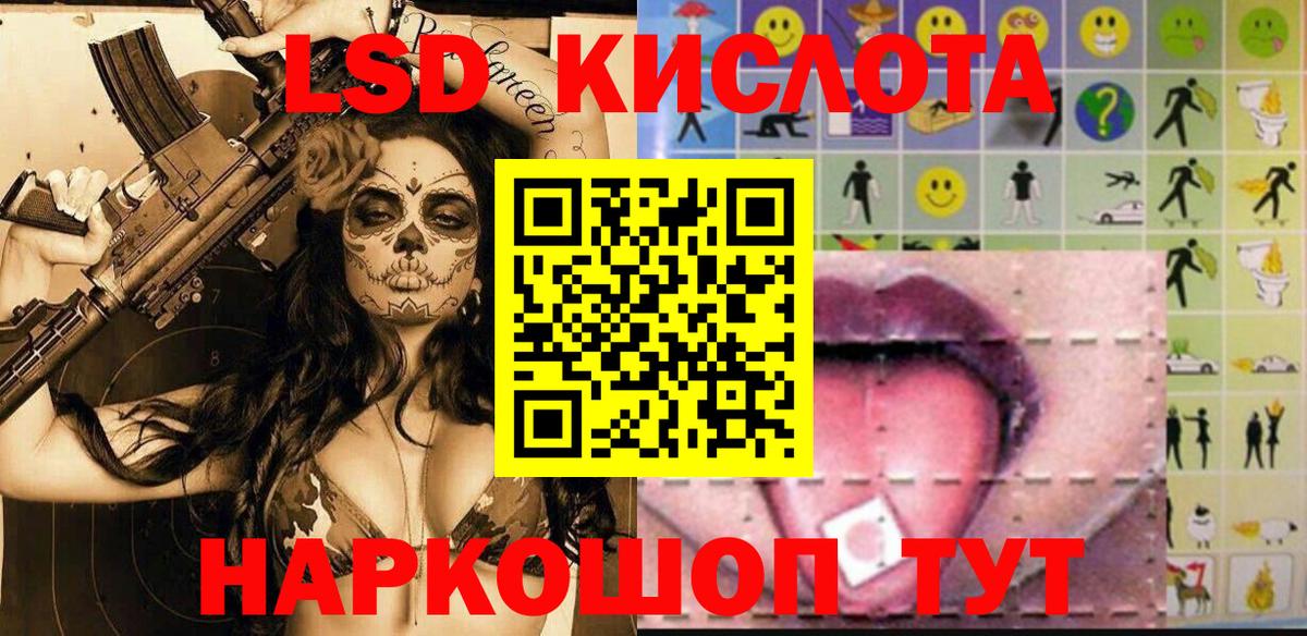 Наркотические марки 1,5мг Мариинск