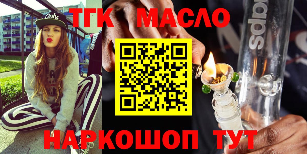 Дистиллят ТГК вейп Мариинск