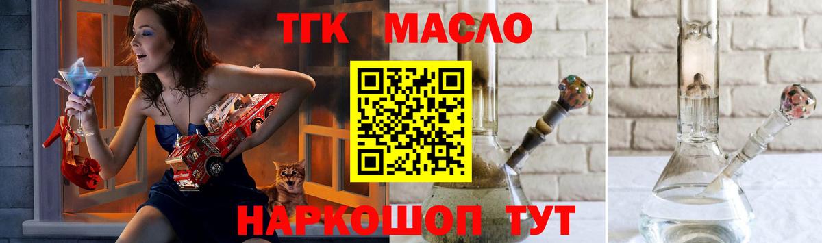 Дистиллят ТГК вейп с тгк  Вход с VPN  Мариинск 