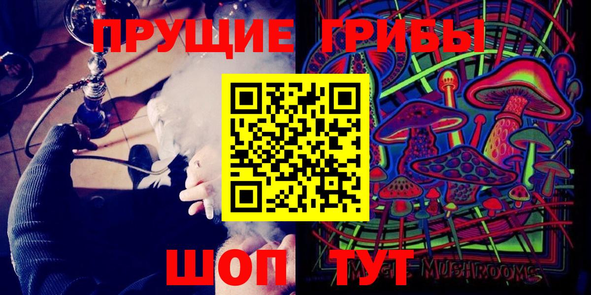 Псилоцибиновые грибы MAGIC MUSHROOMS Мариинск